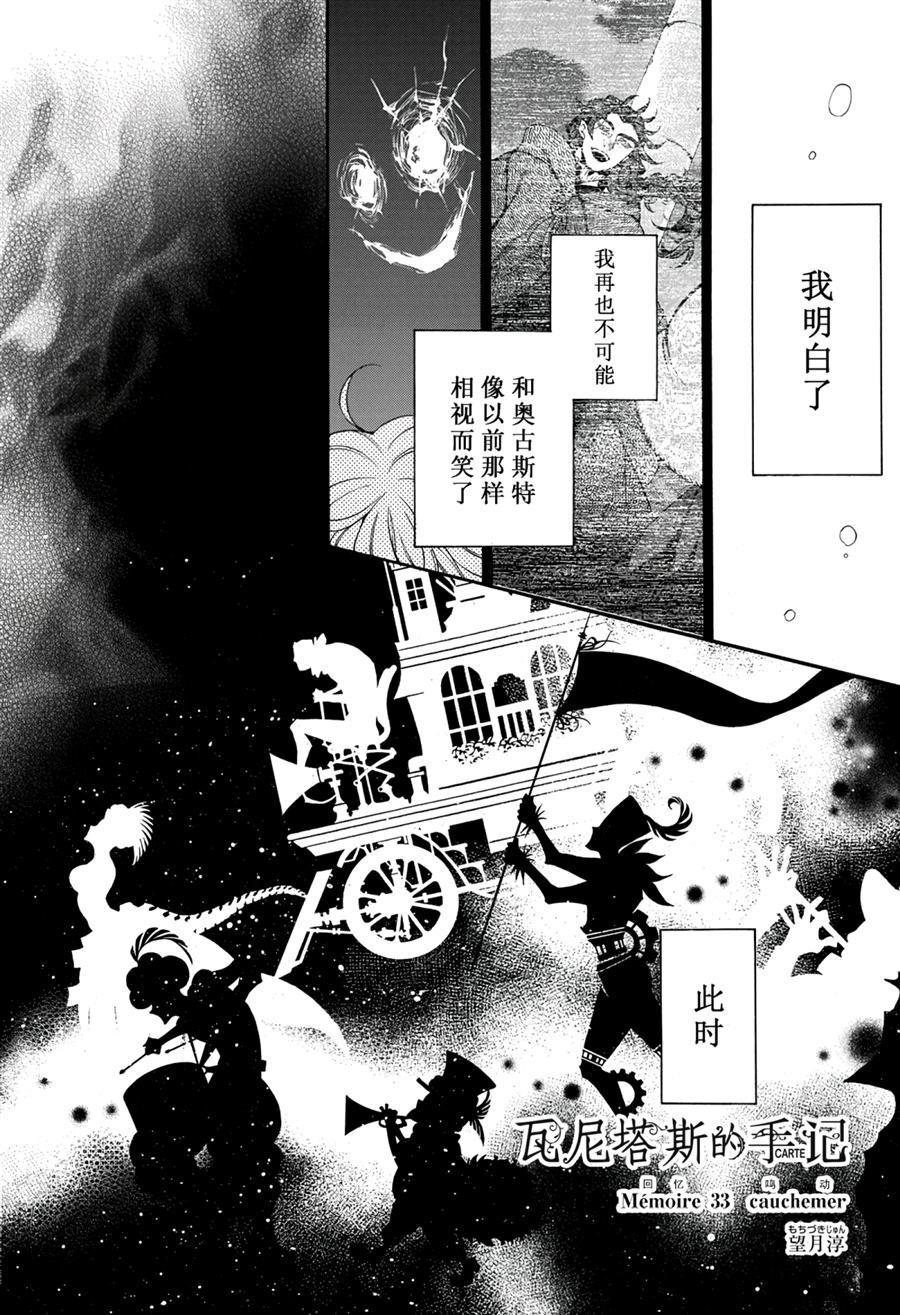 第33话 试看版