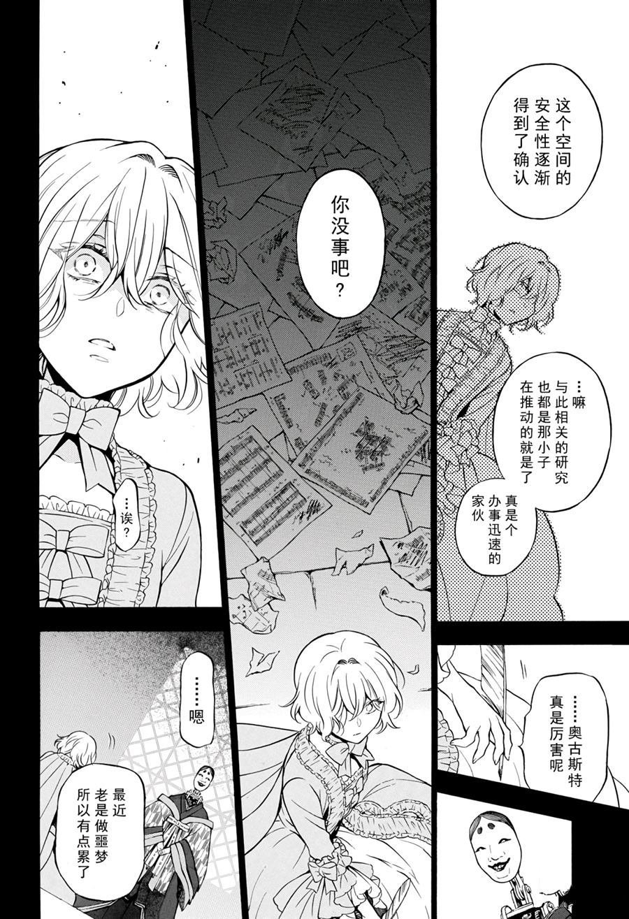 第33话 试看版