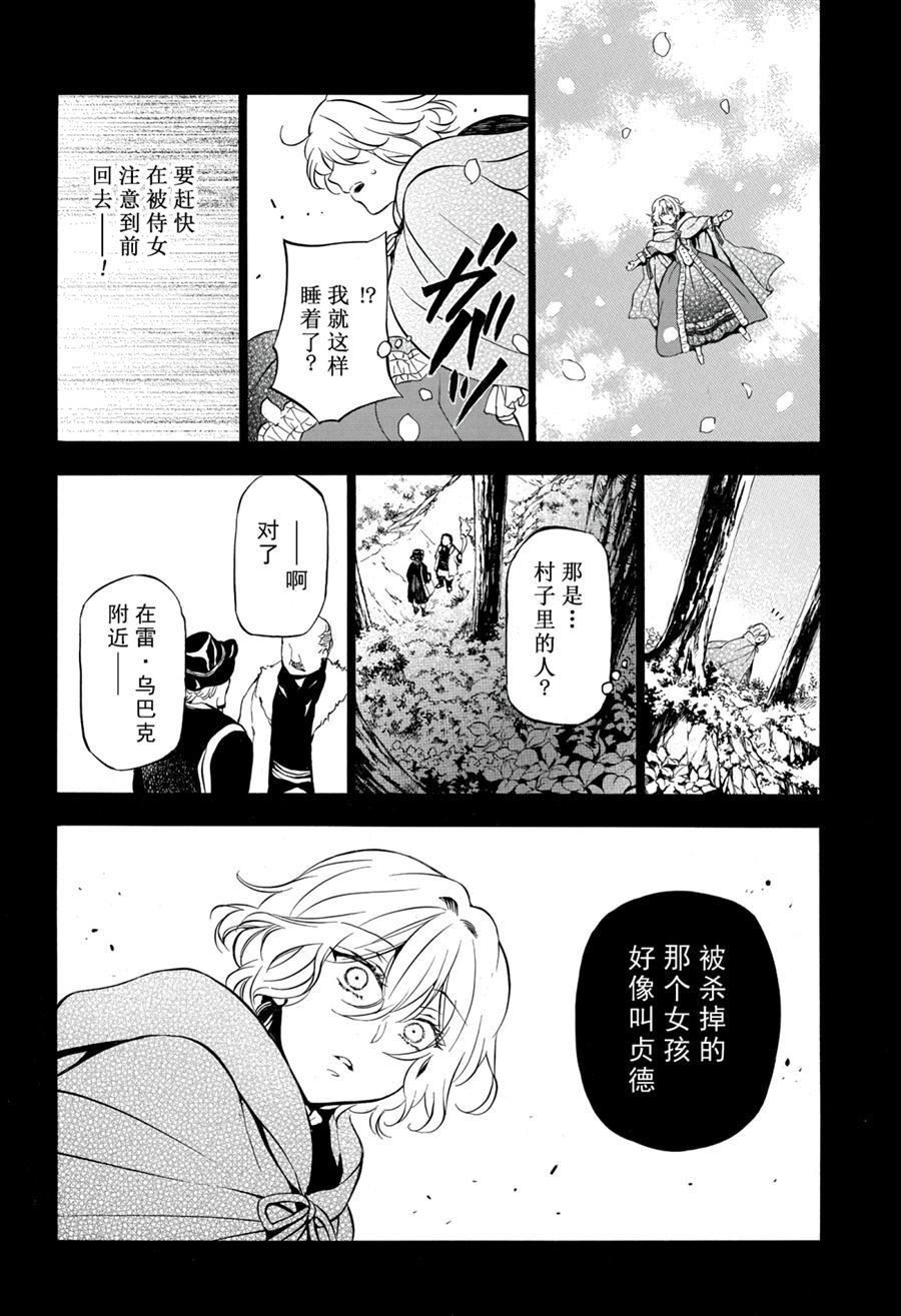 第33话 试看版