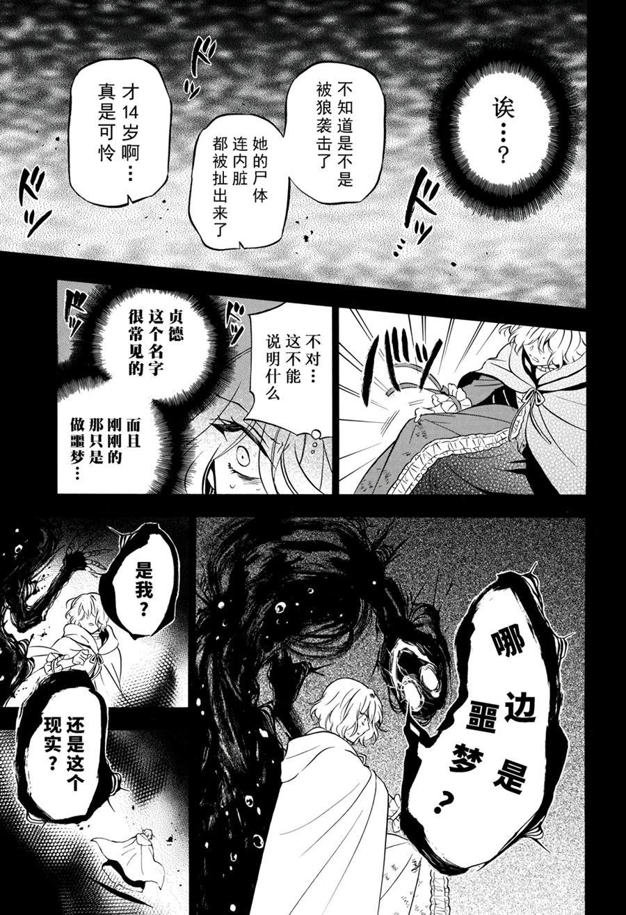 第33话 试看版