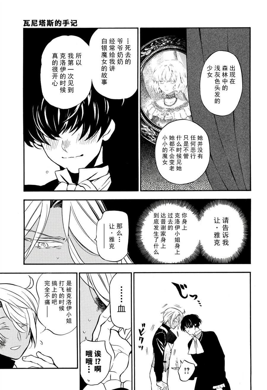 第33话 试看版