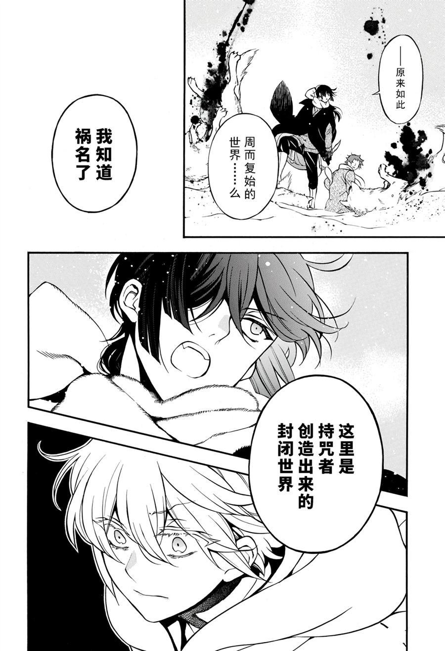 第34话 试看版