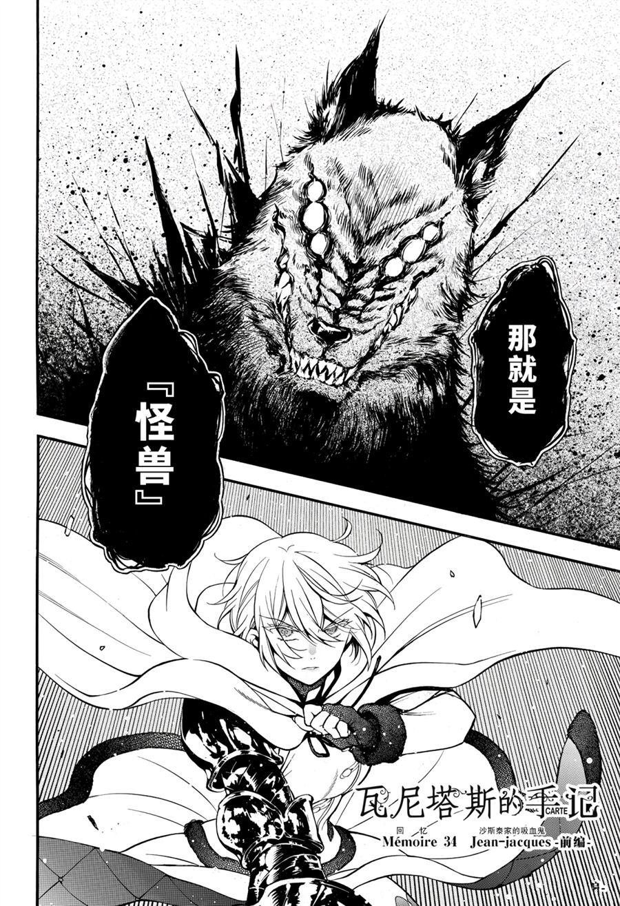 第34话 试看版