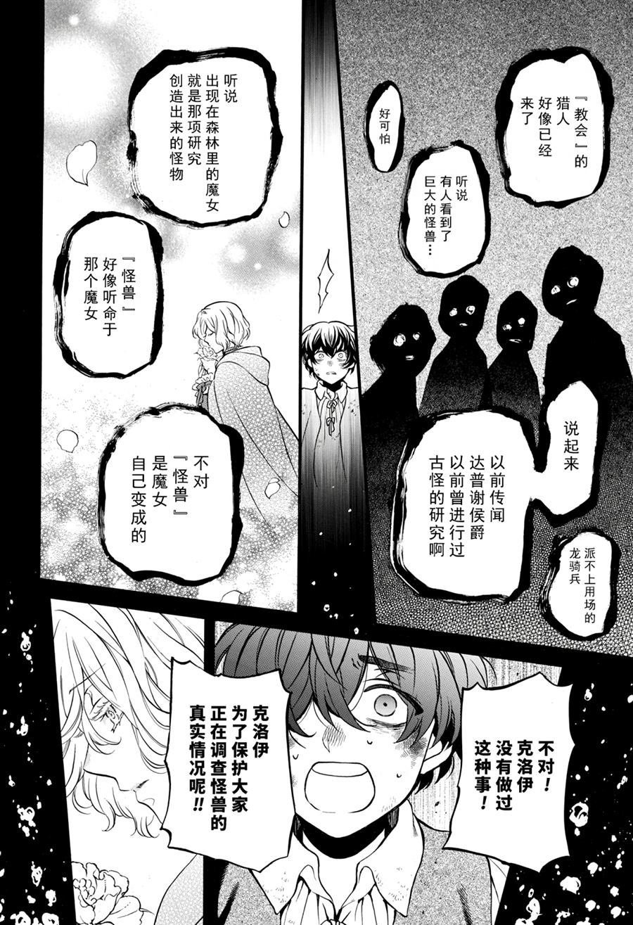 第34.5话