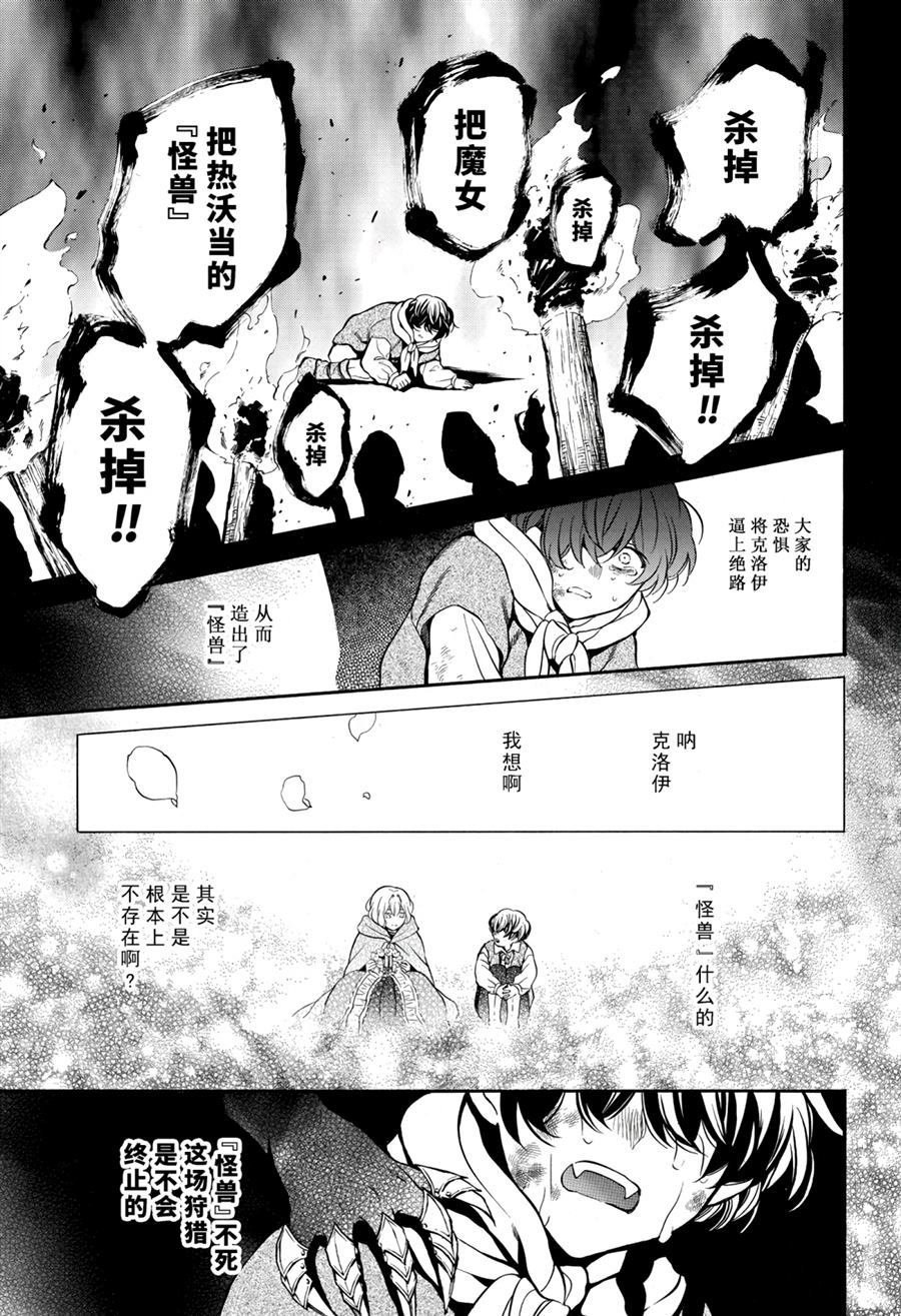 第34.5话