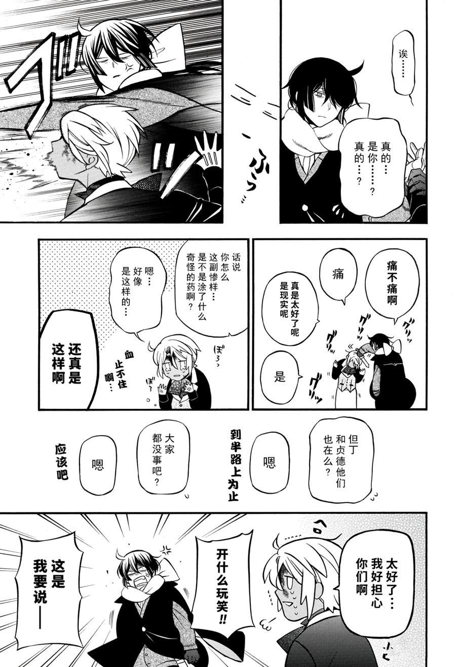 第34.5话