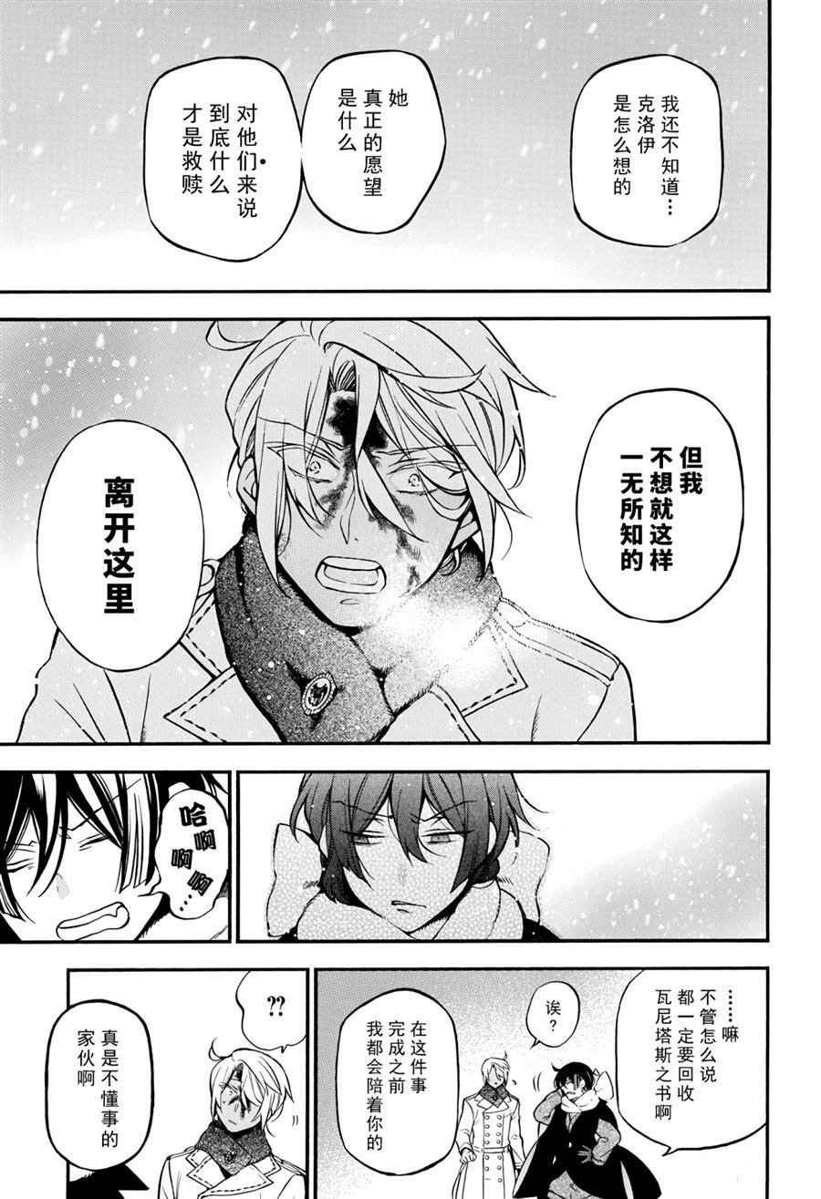 第34.5话