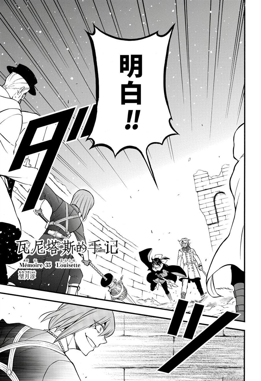 第35话 试看版