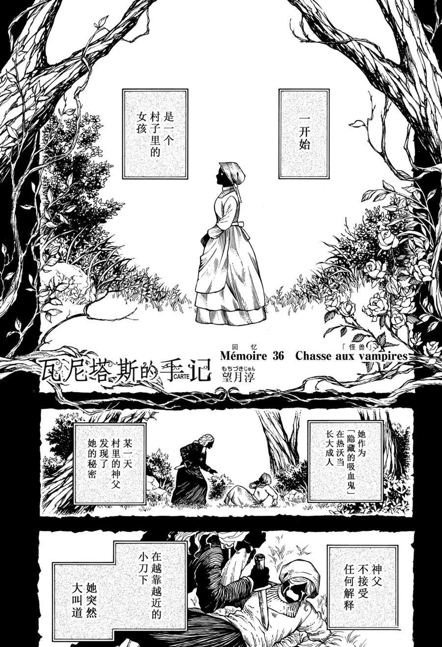 第36话 试看版