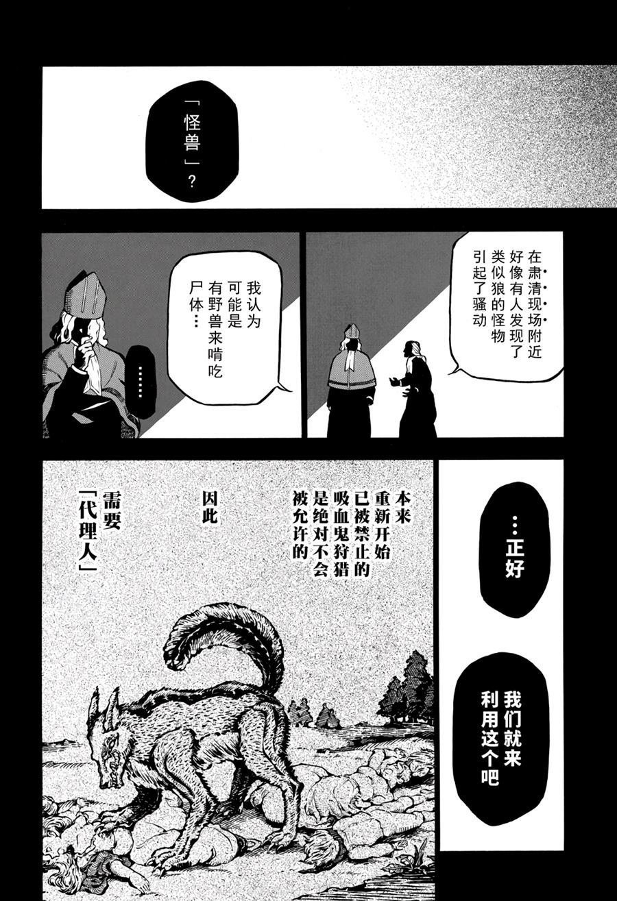第36话 试看版