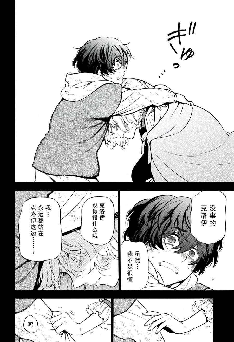 第36话 试看版