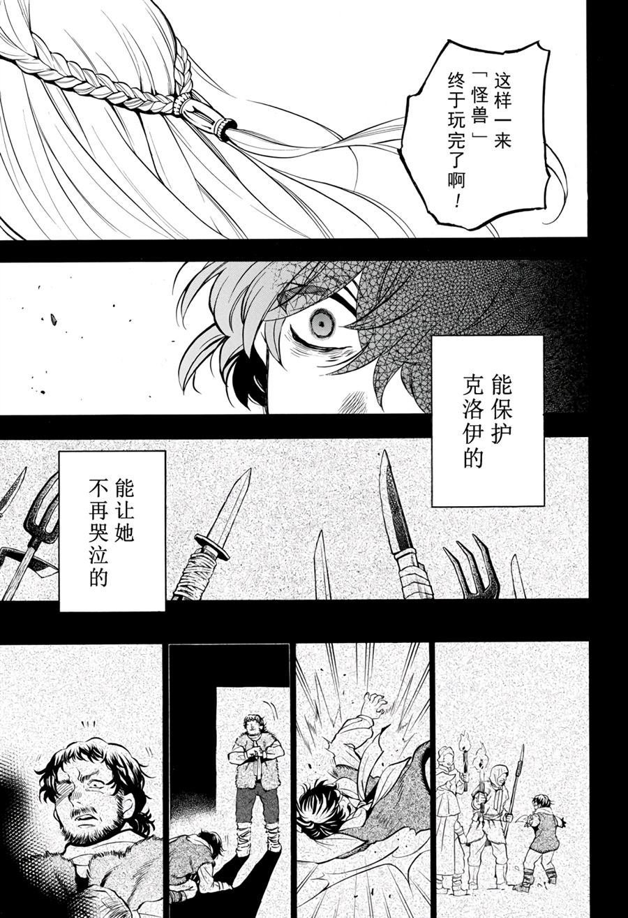 第36话 试看版