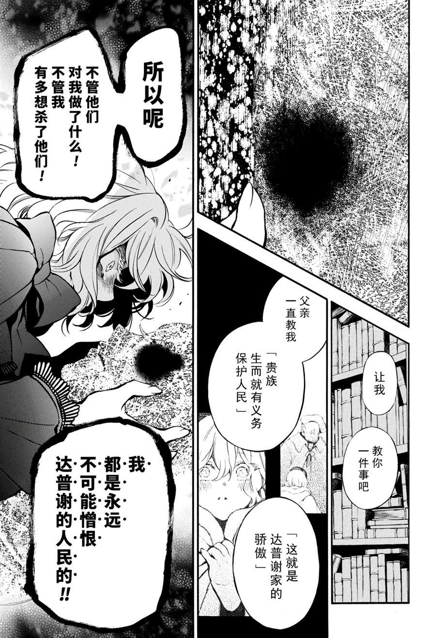 第37话 试看版
