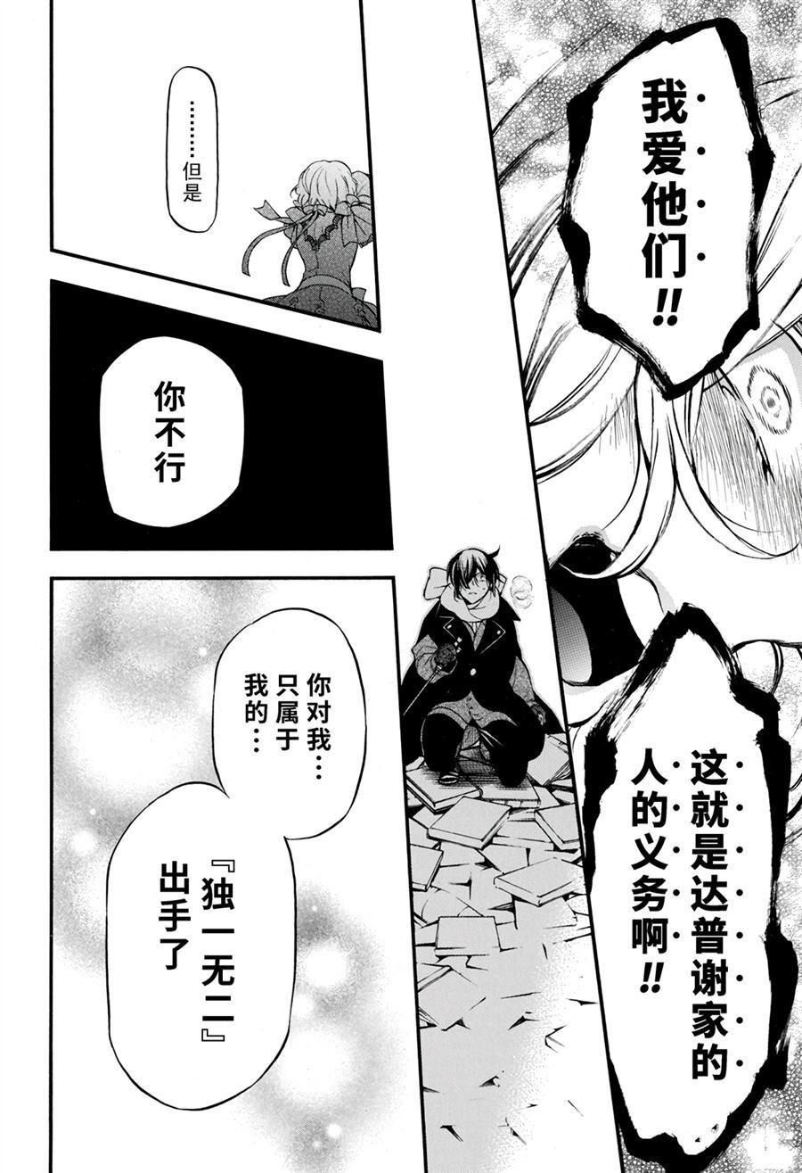 第37话 试看版