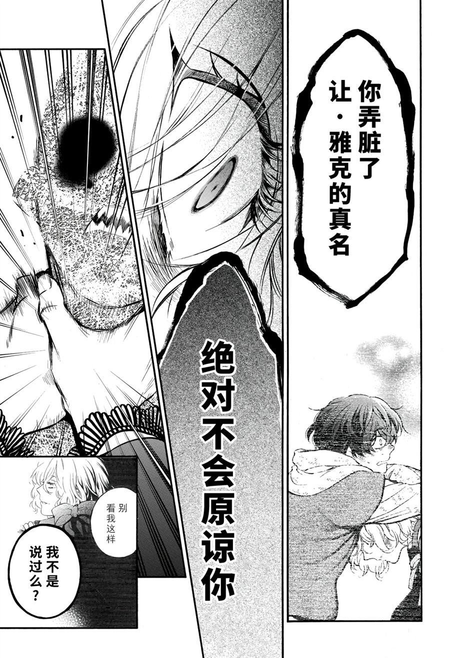 第37话 试看版