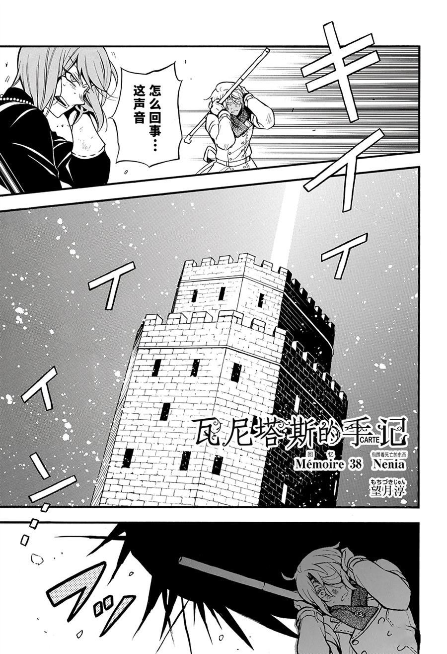 第38话 试看版