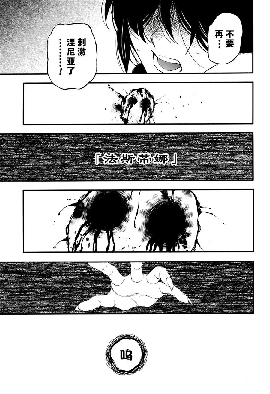 第38话 试看版