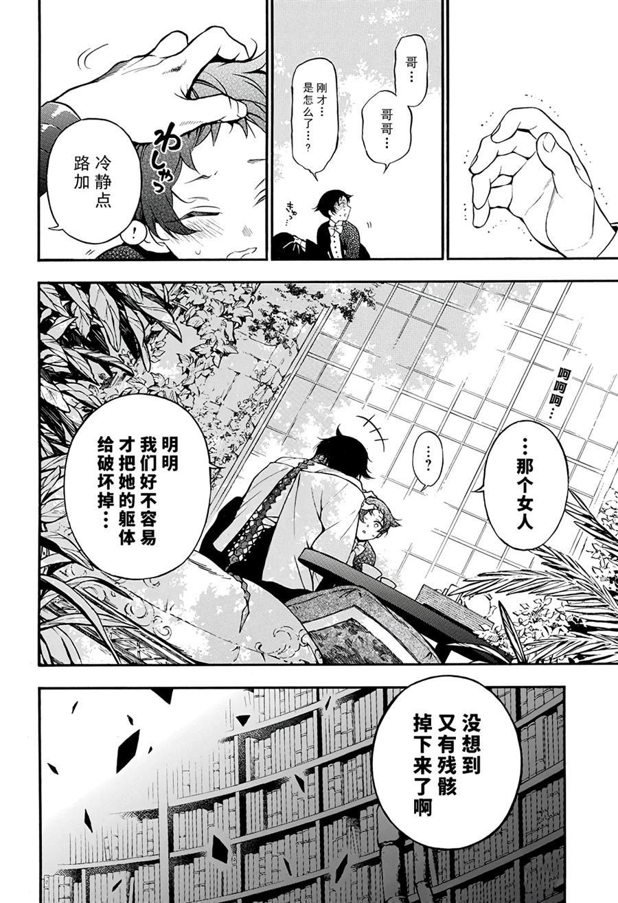 第38话 试看版