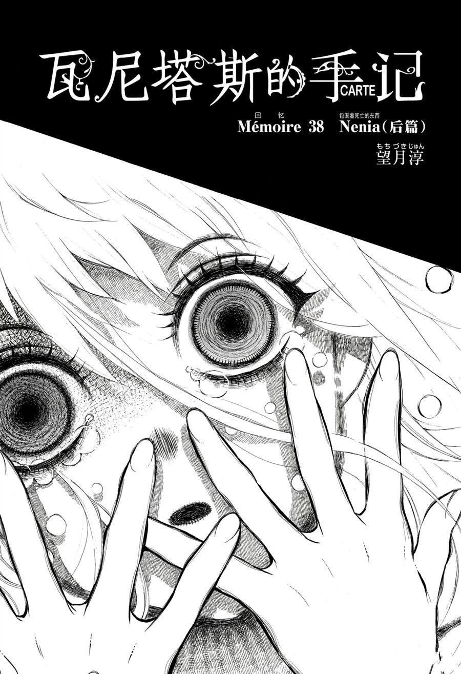 第38.5话 试看版