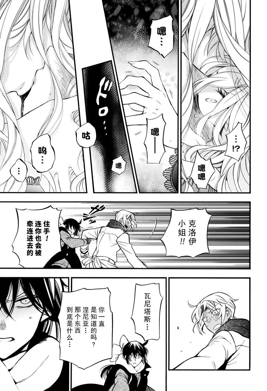 第38.5话 试看版