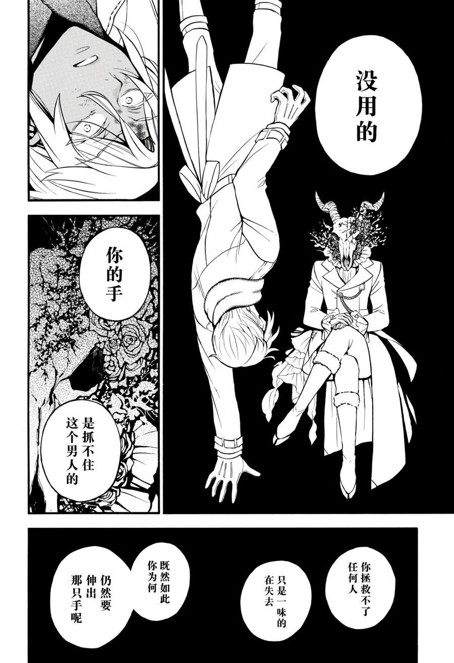 第38.5话 试看版