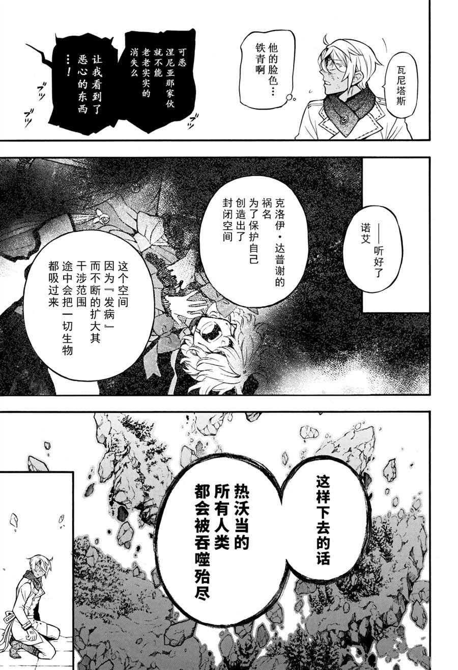 第38.5话 试看版