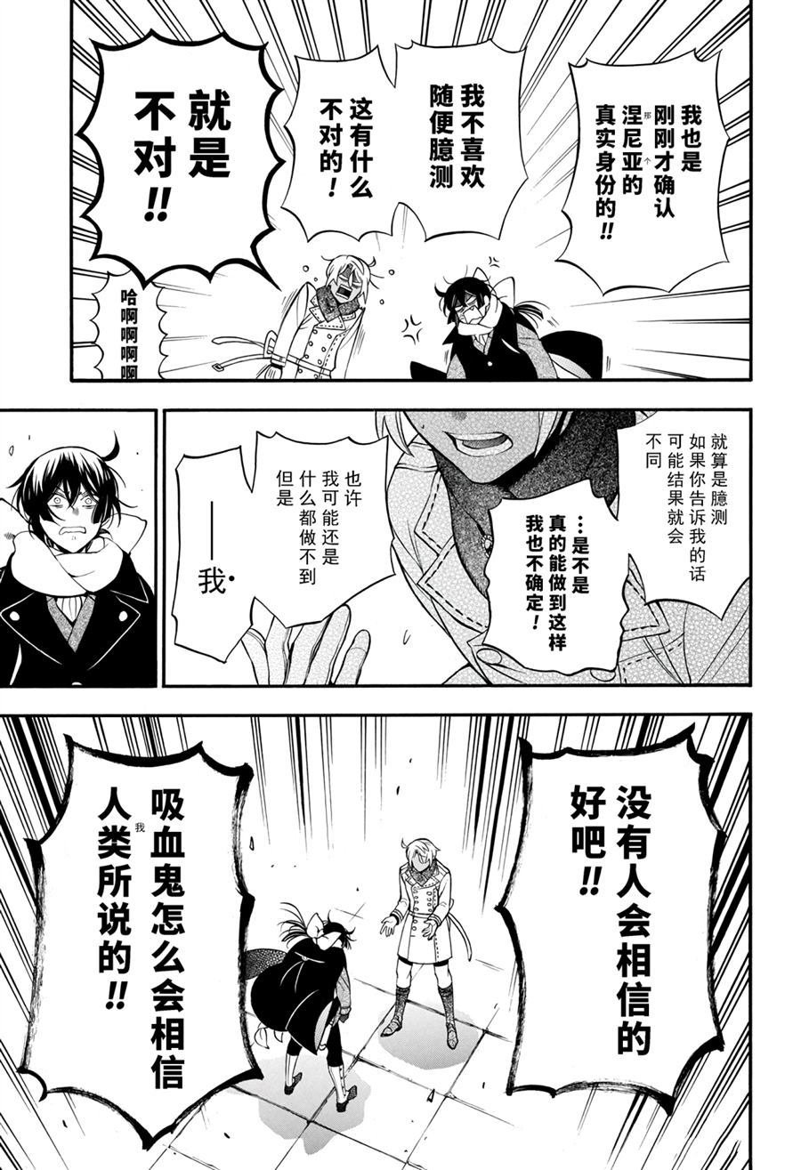 第38.5话 试看版