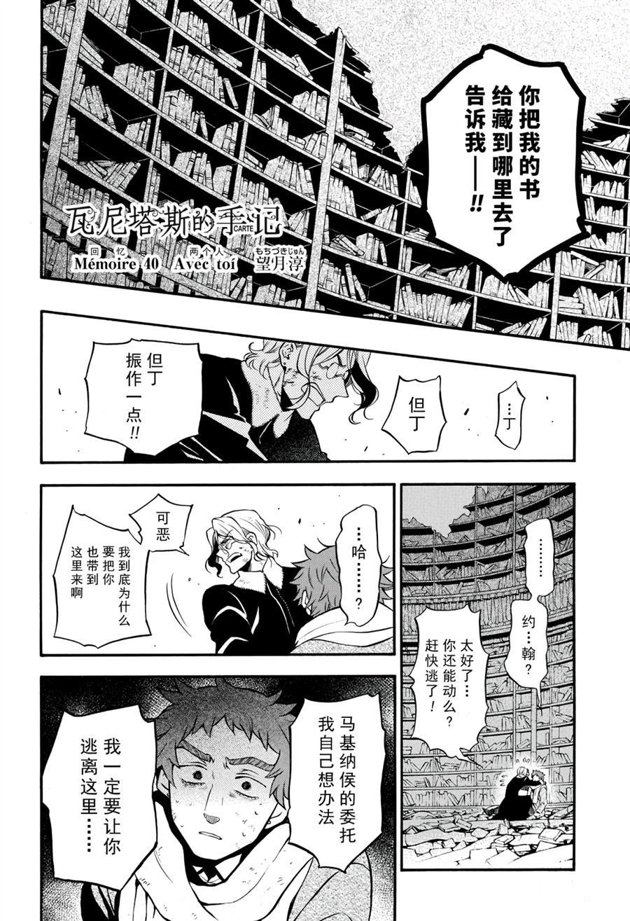 第40话 试看版