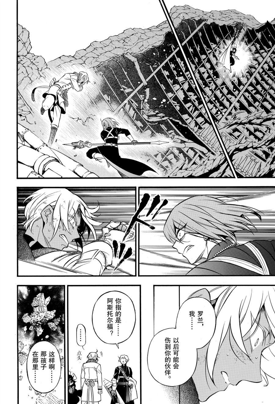 第41话 试看版