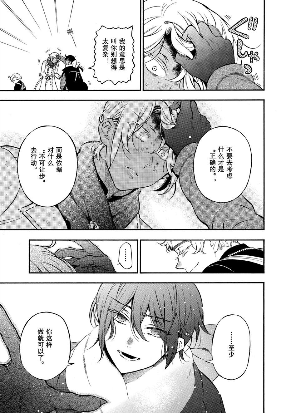 第41话 试看版