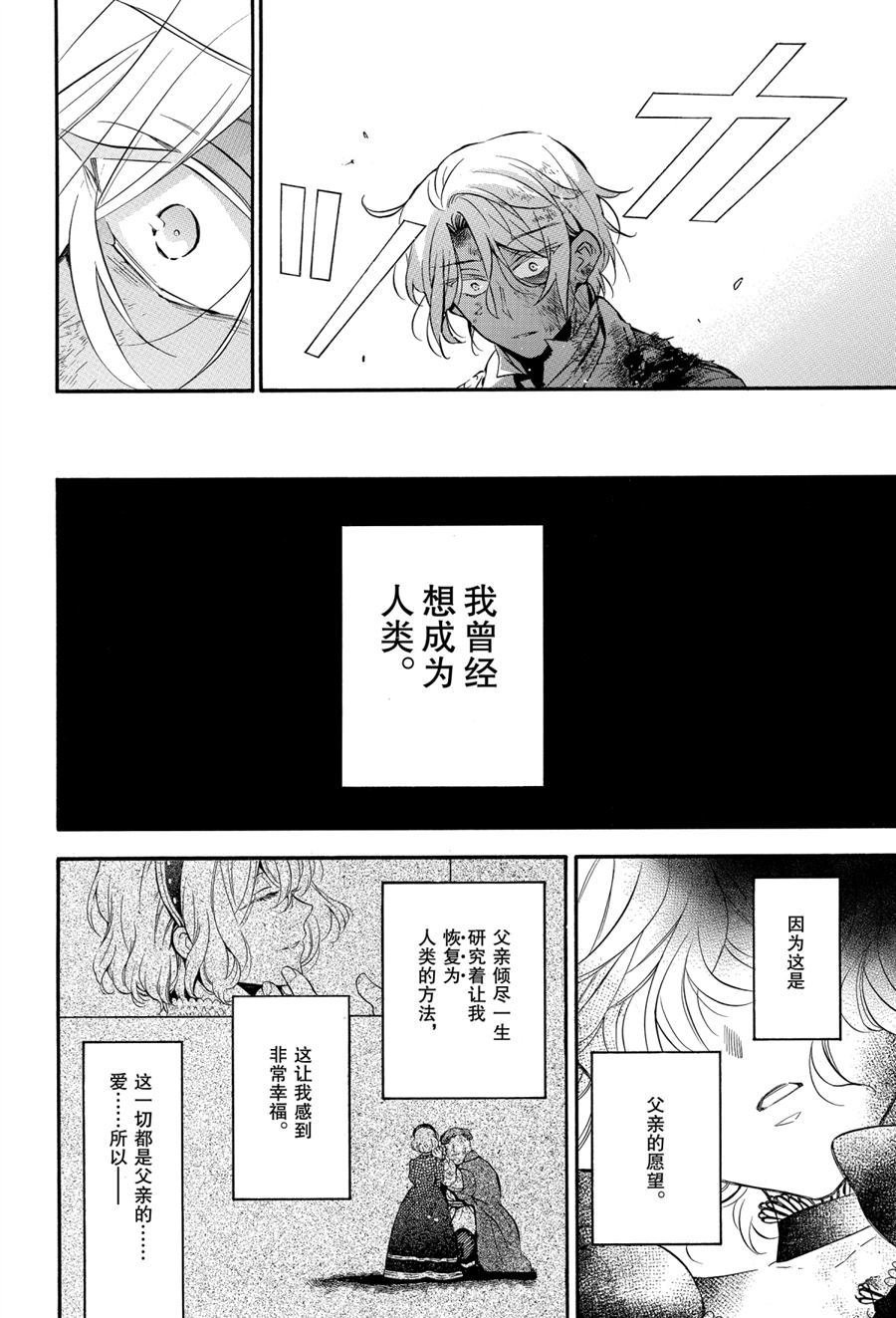 第41话 试看版