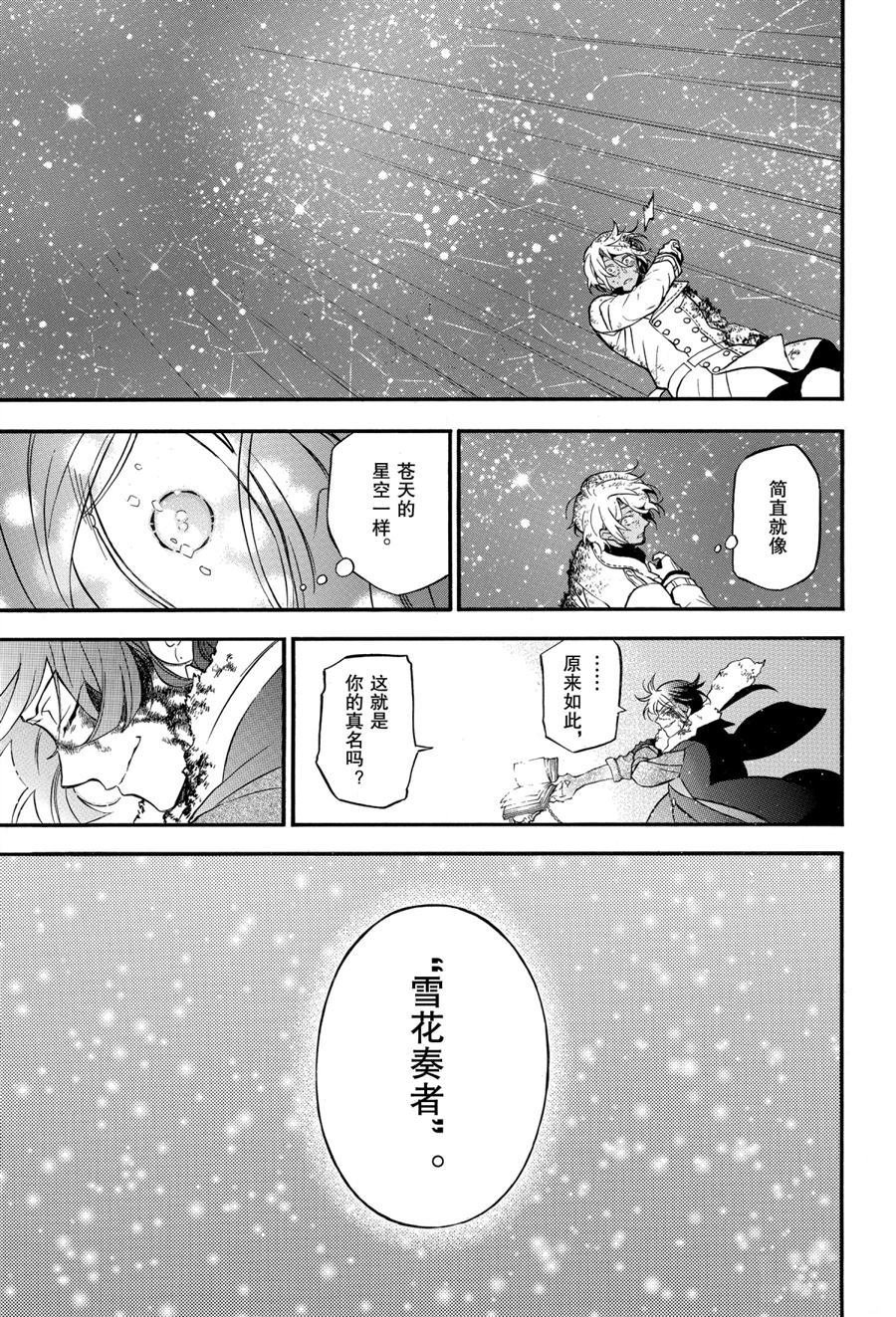 第41话 试看版
