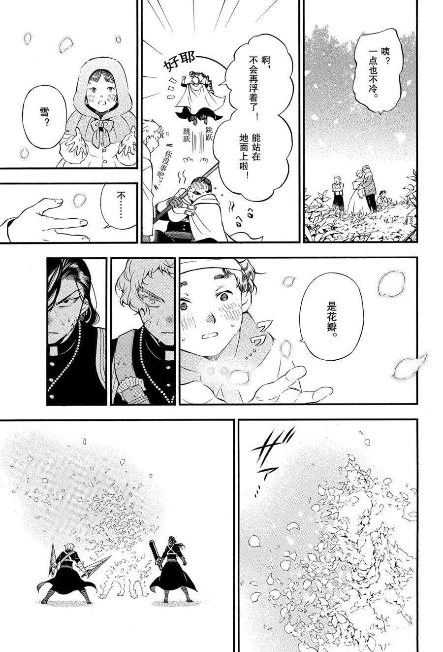 第41话 试看版