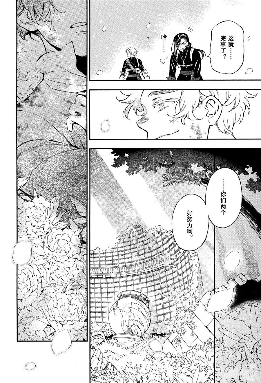 第41话 试看版