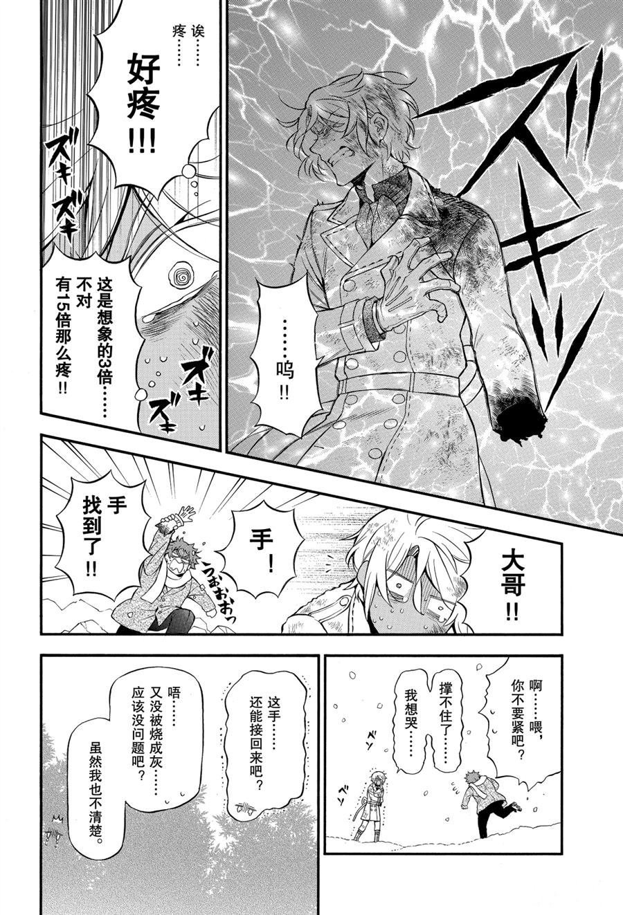 第42话 试看版