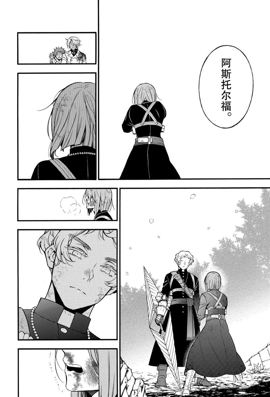 第42话 试看版