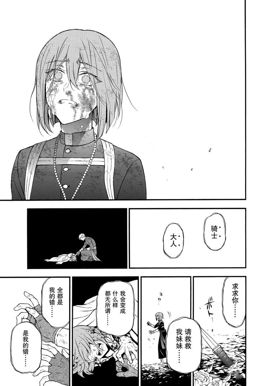 第42话 试看版