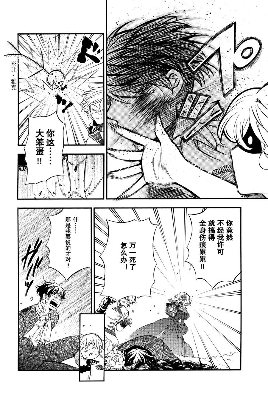 第42话 试看版