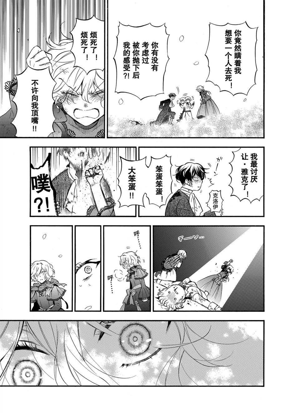 第42话 试看版