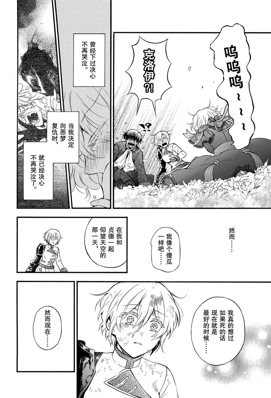 第42话 试看版