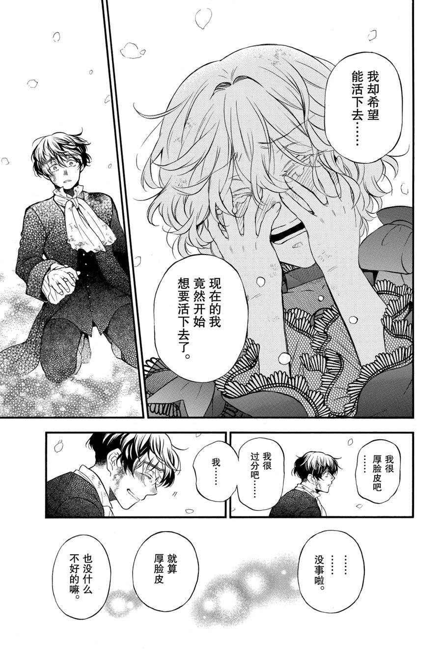 第42话 试看版