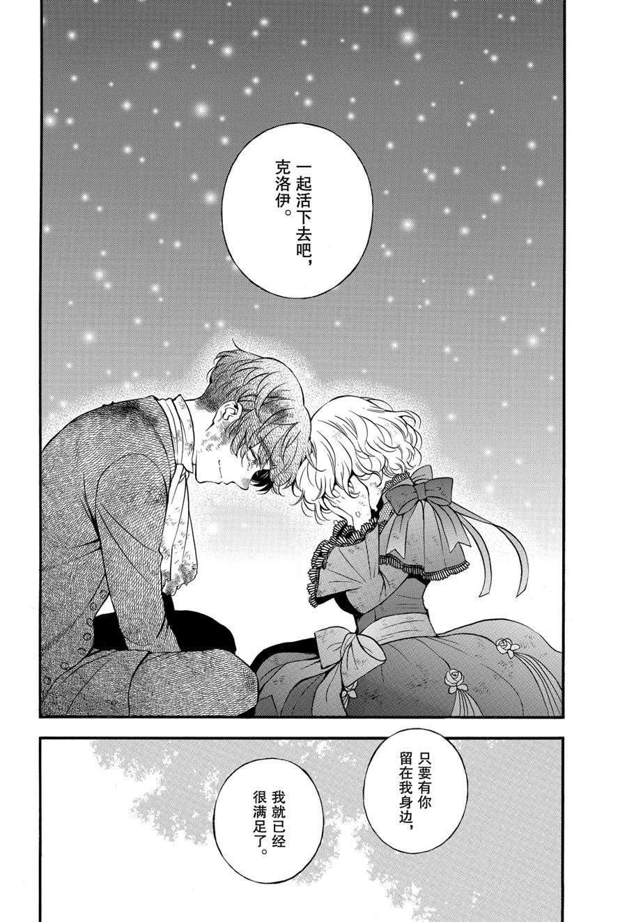 第42话 试看版