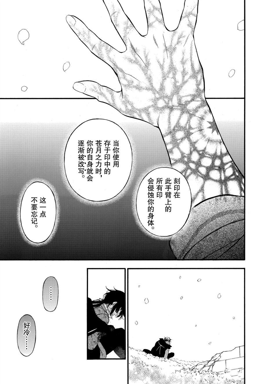 第42话 试看版