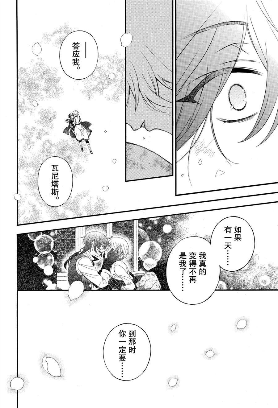 第42话 试看版