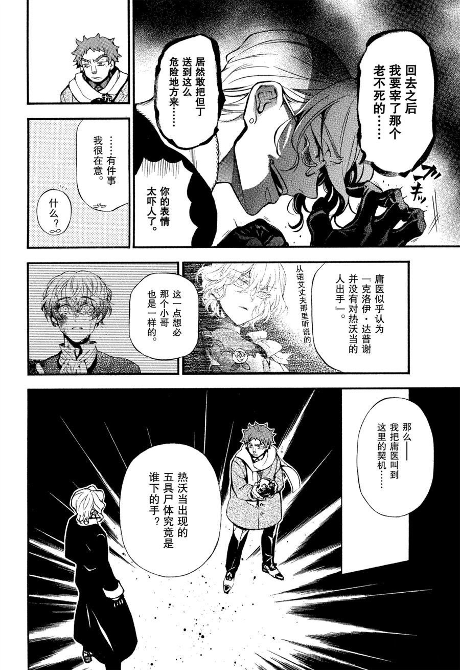第43话 试看版