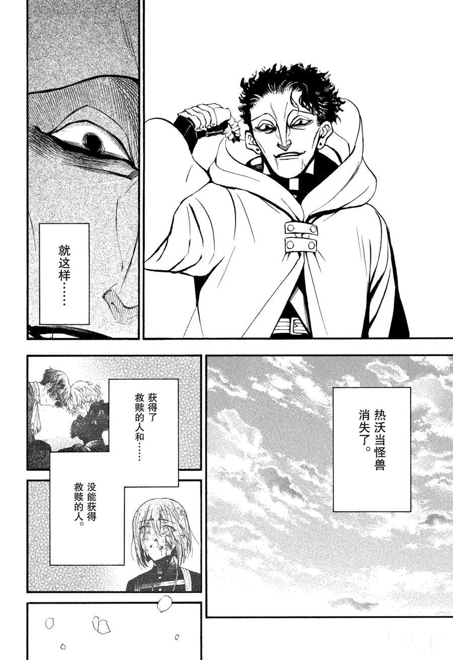 第43话 试看版