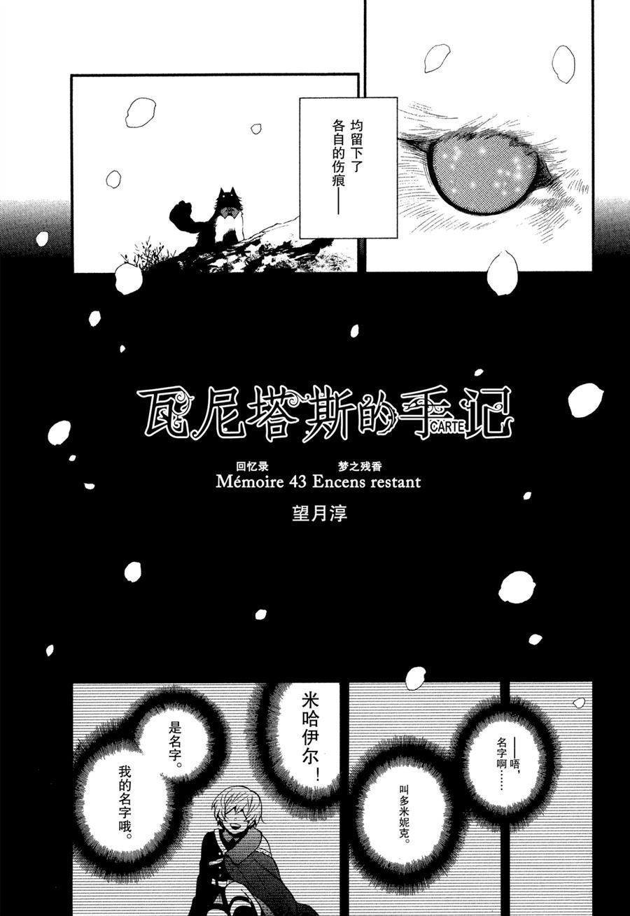 第43话 试看版