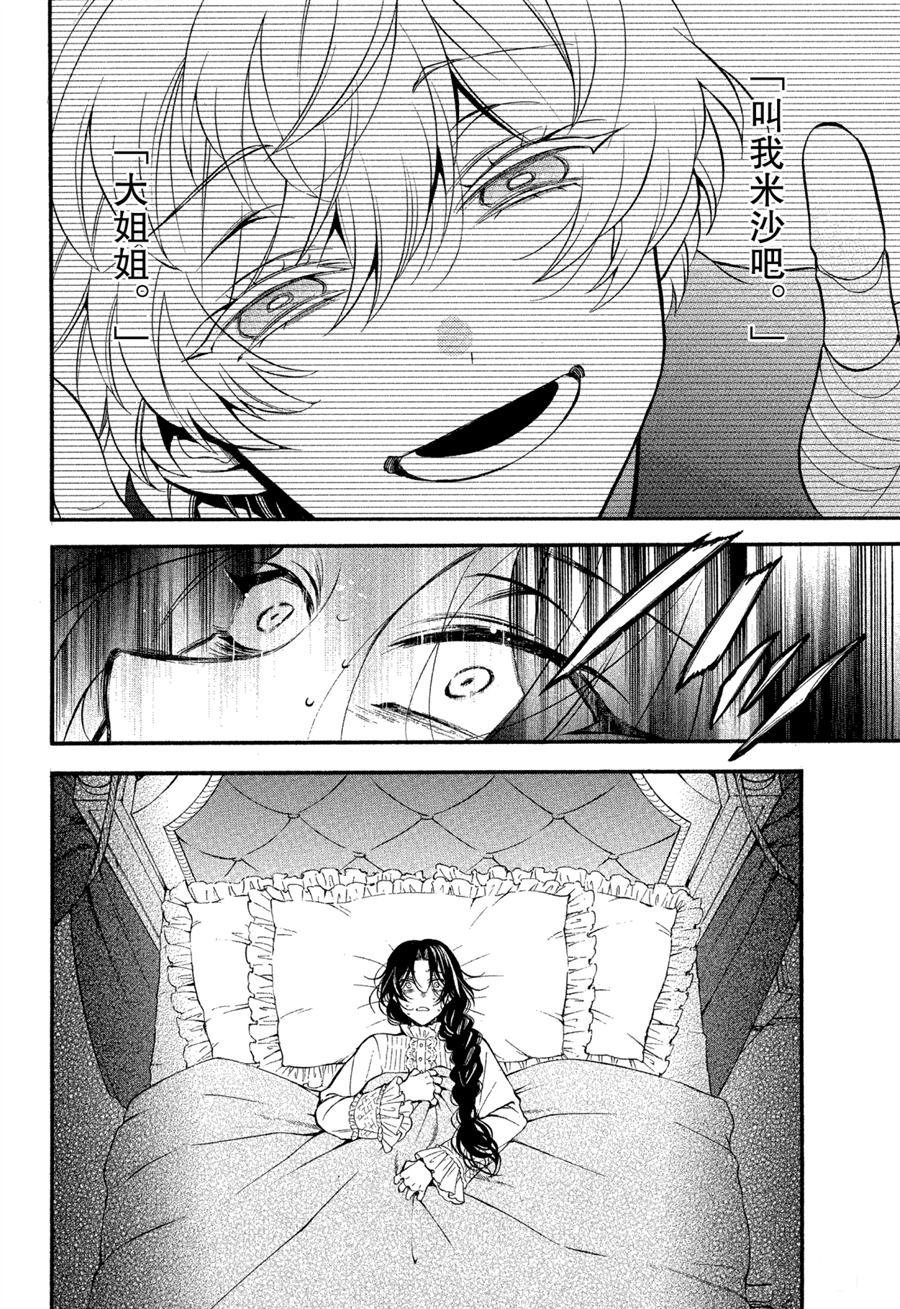 第43话 试看版