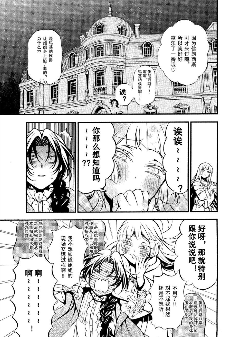 第43话 试看版