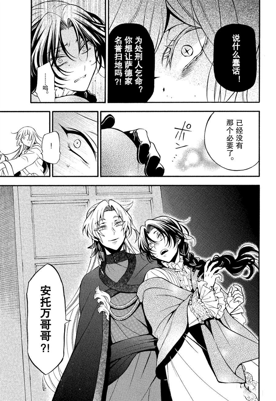第43话 试看版